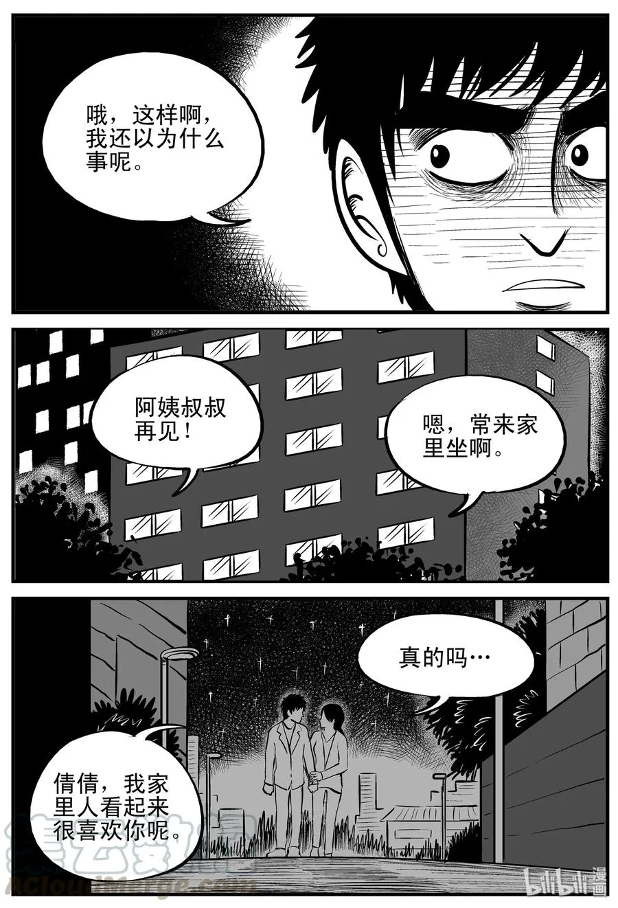 159 LOVE（1） 第7页