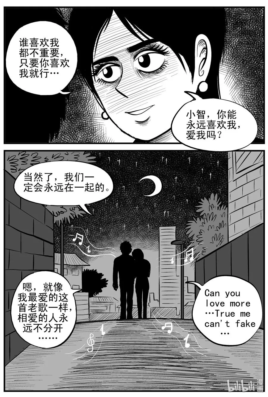 159 LOVE（1） 第8页