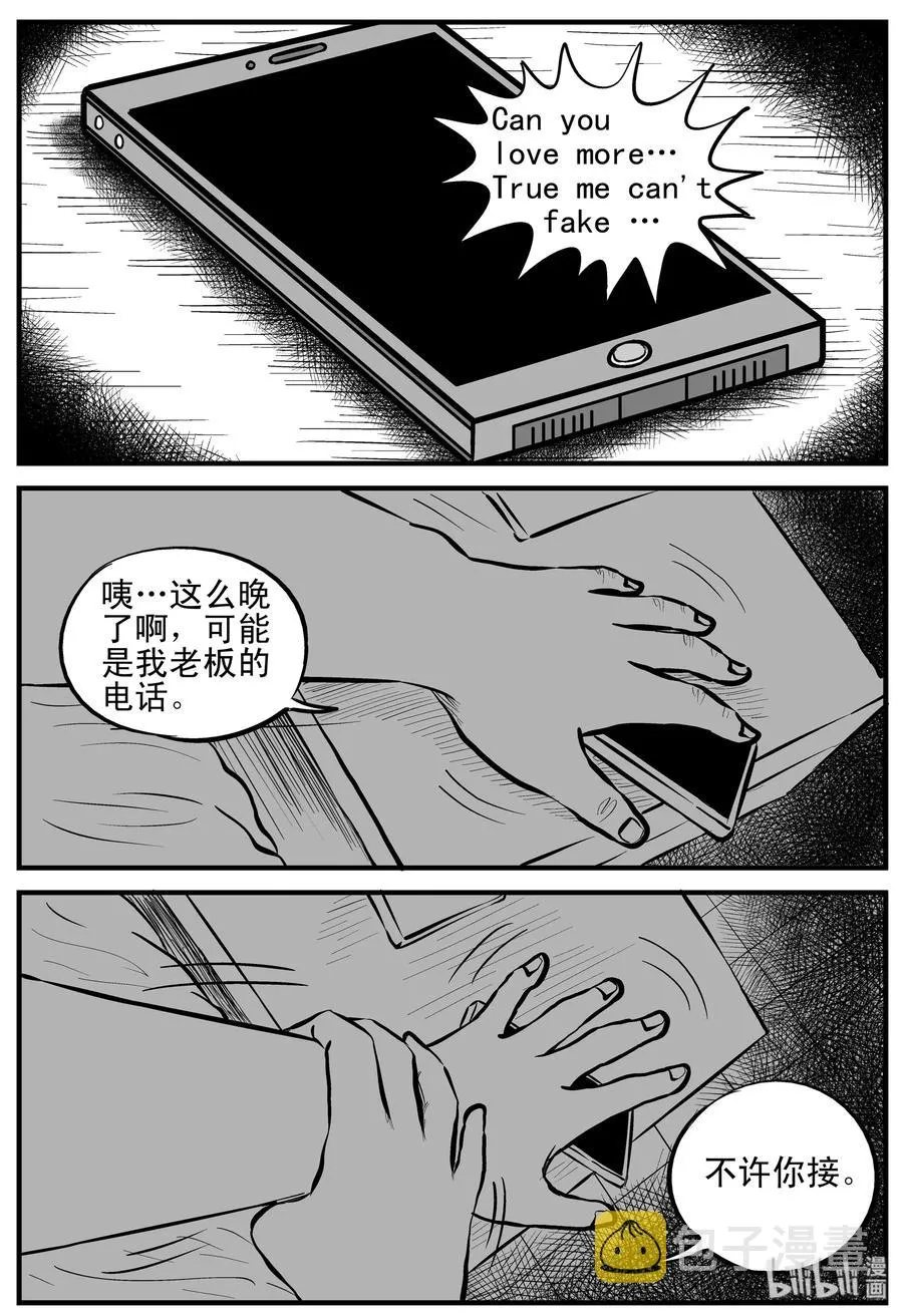 159 LOVE（1） 第9页