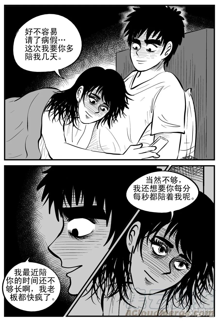 159 LOVE（1） 第10页