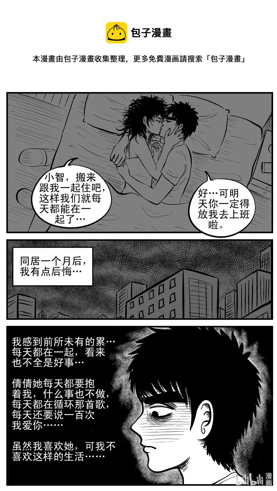 159 LOVE（1） 第11页