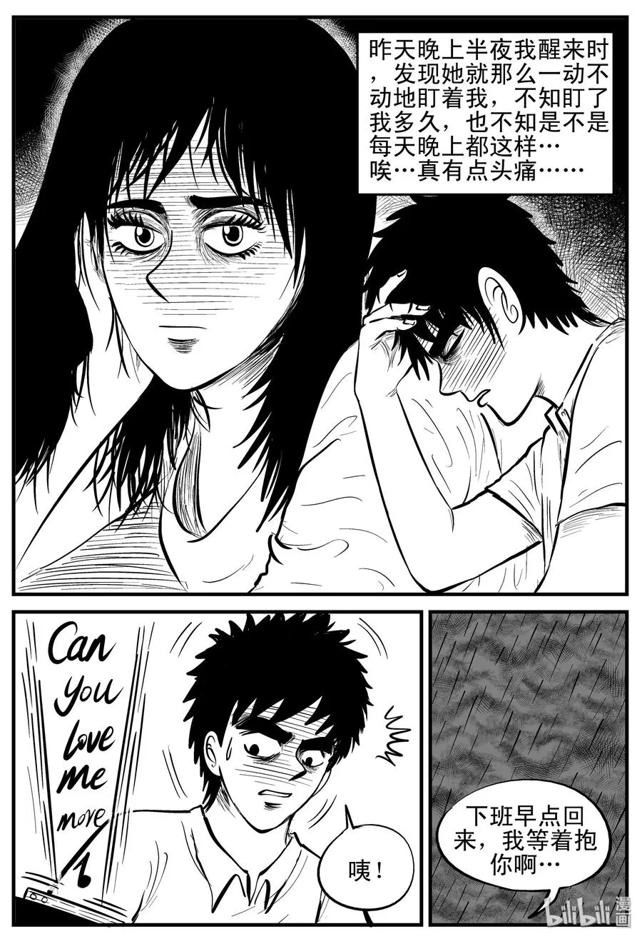 159 LOVE（1） 第12页