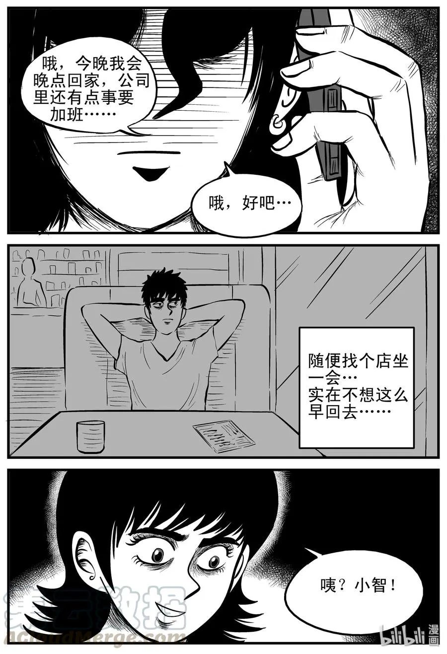 159 LOVE（1） 第13页