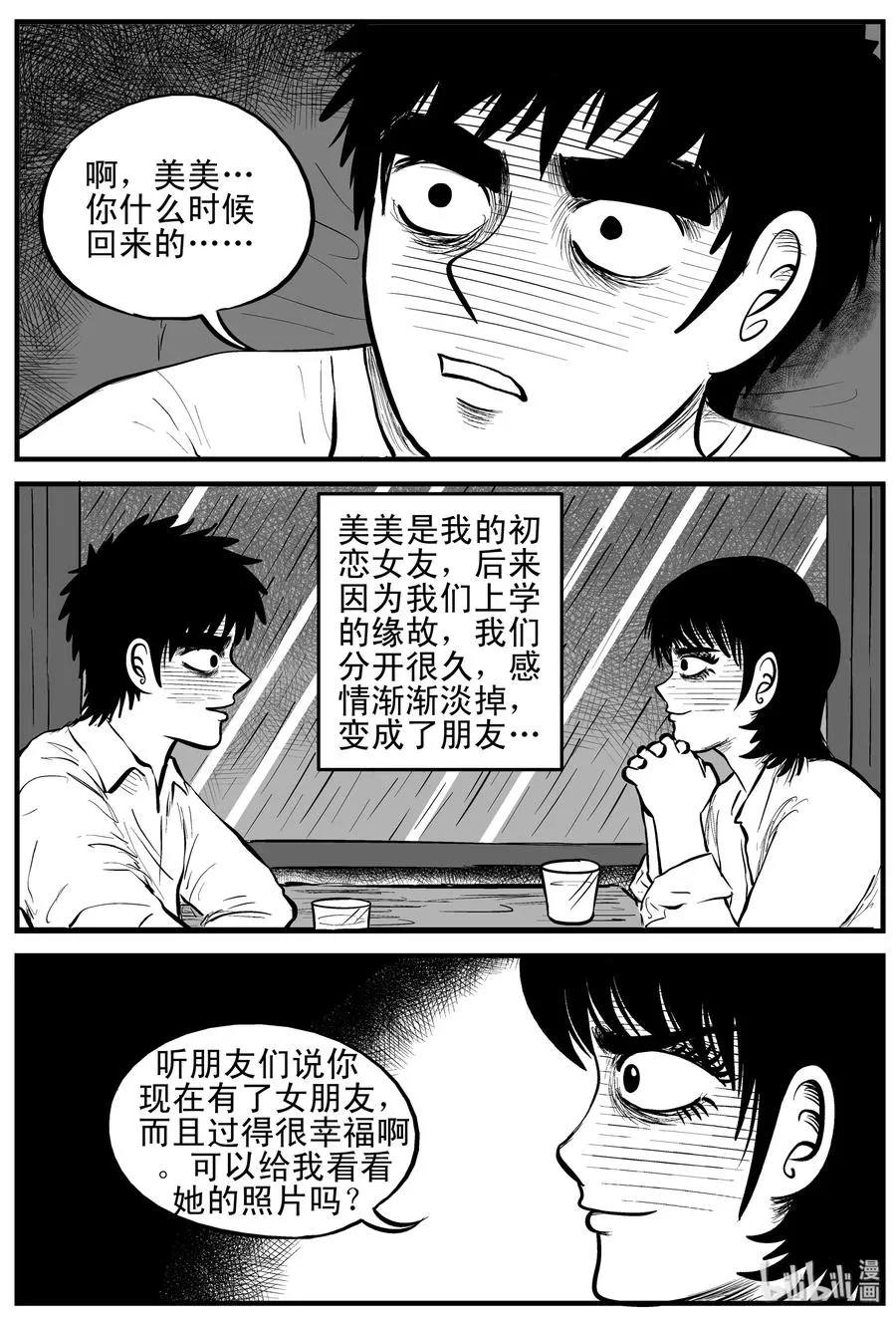 159 LOVE（1） 第14页