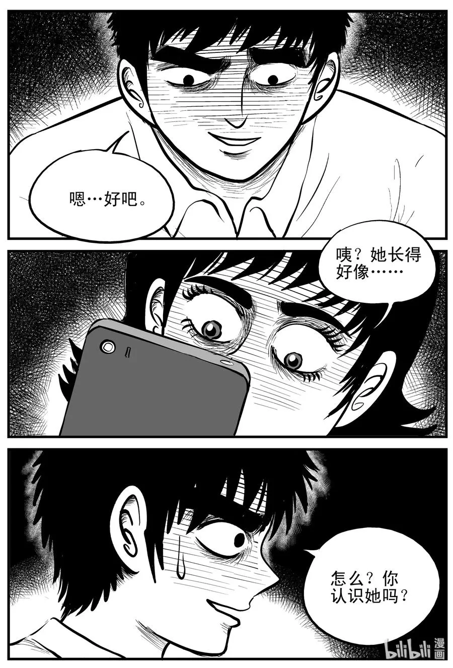159 LOVE（1） 第15页