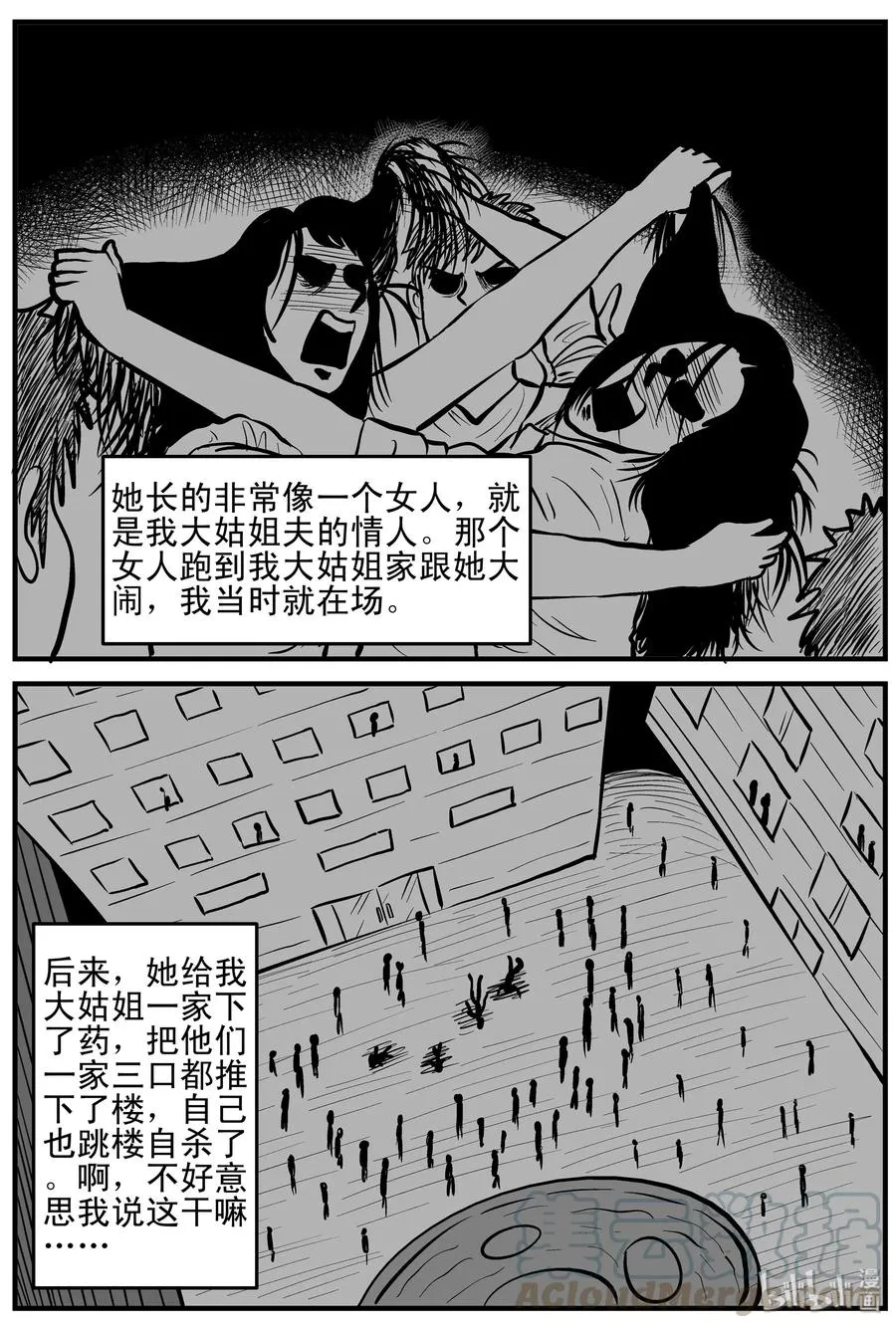 159 LOVE（1） 第16页