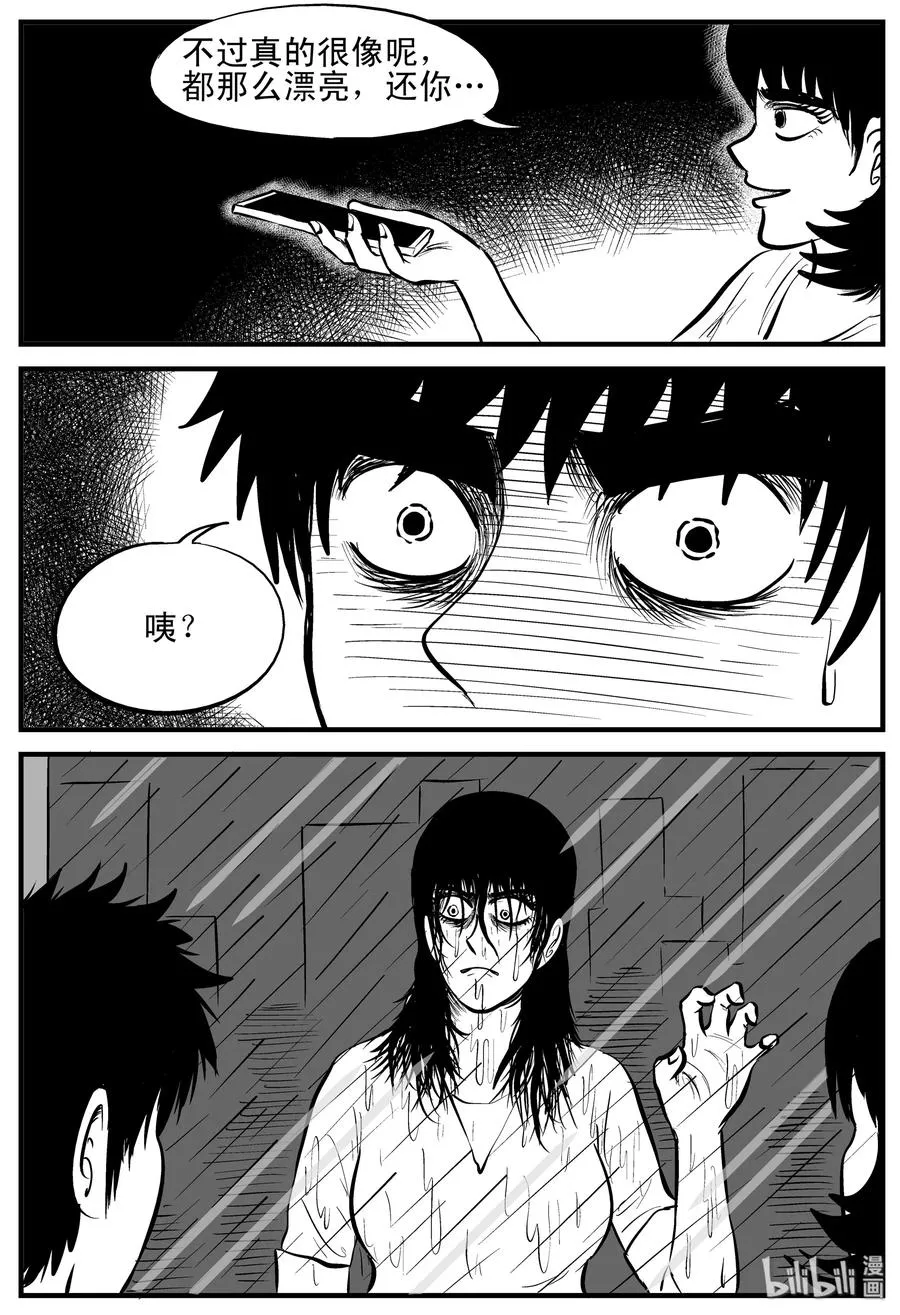 159 LOVE（1） 第17页