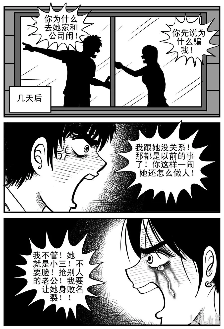 159 LOVE（1） 第18页