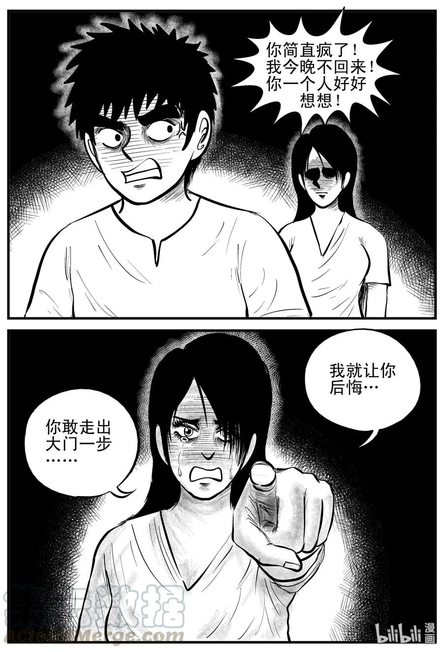 159 LOVE（1） 第19页