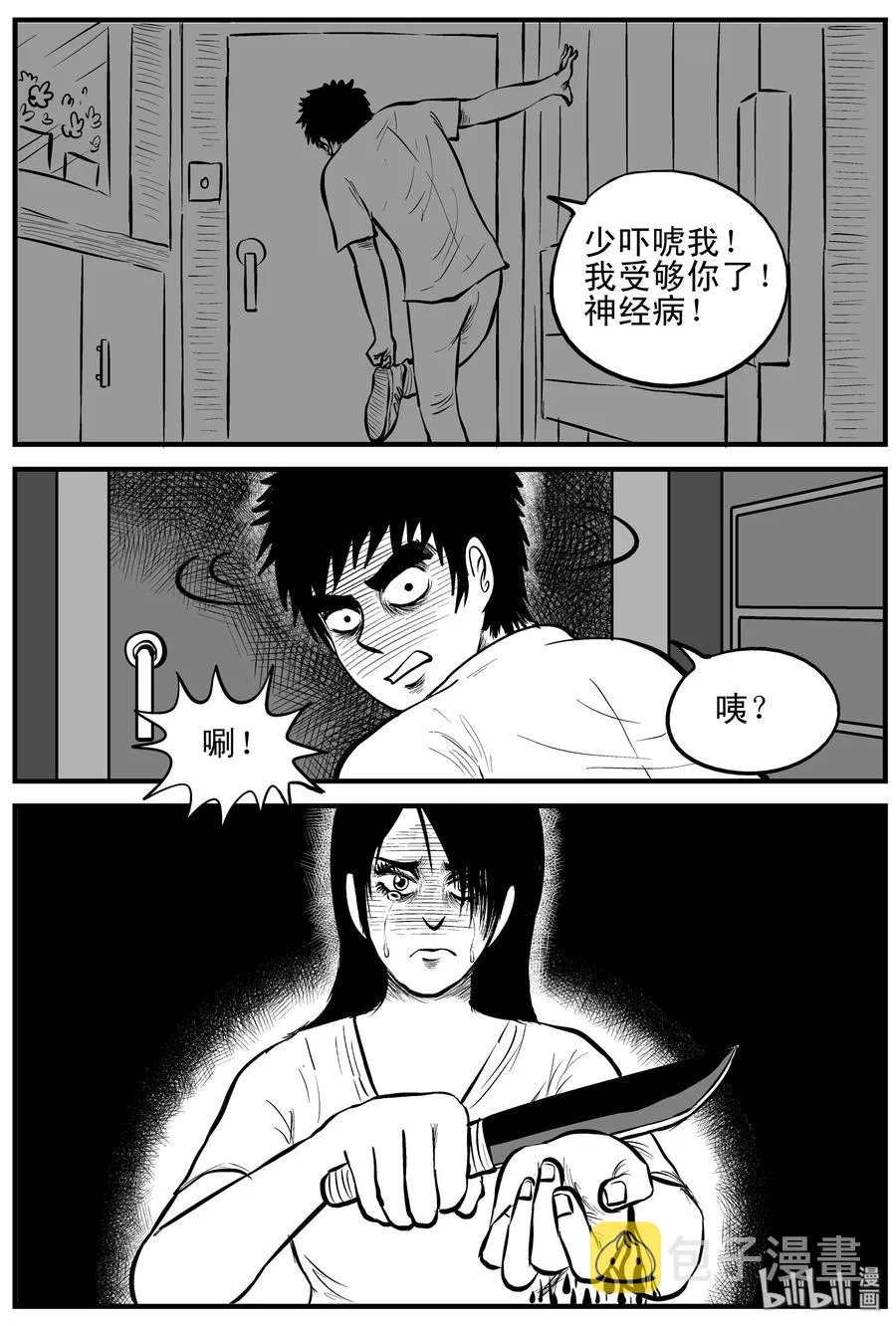 159 LOVE（1） 第20页