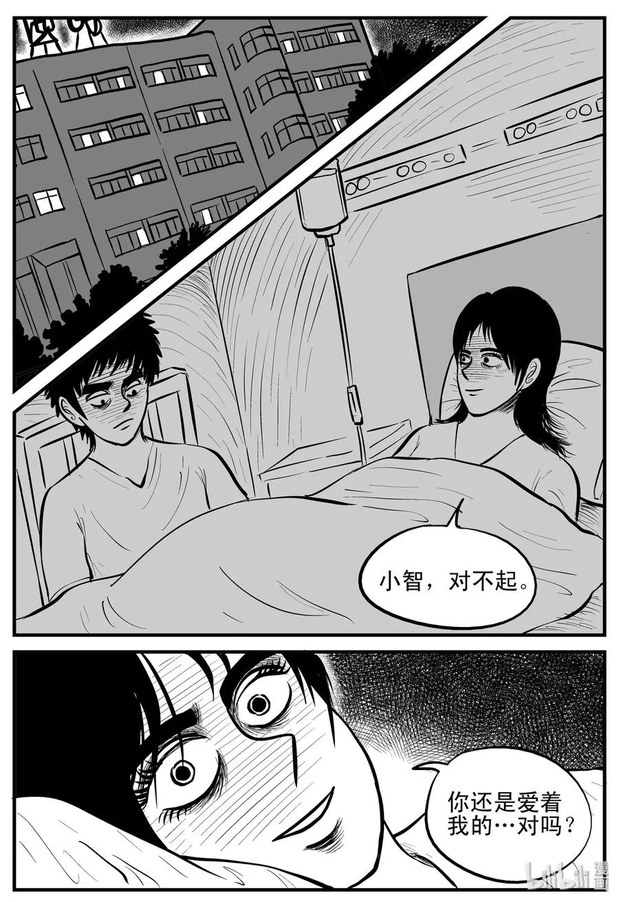 159 LOVE（1） 第21页