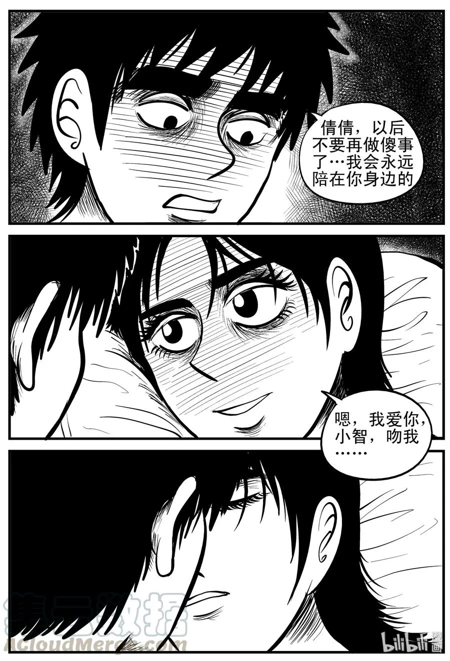 159 LOVE（1） 第22页