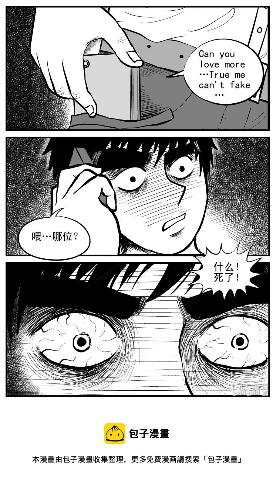 159 LOVE（1） 第23页