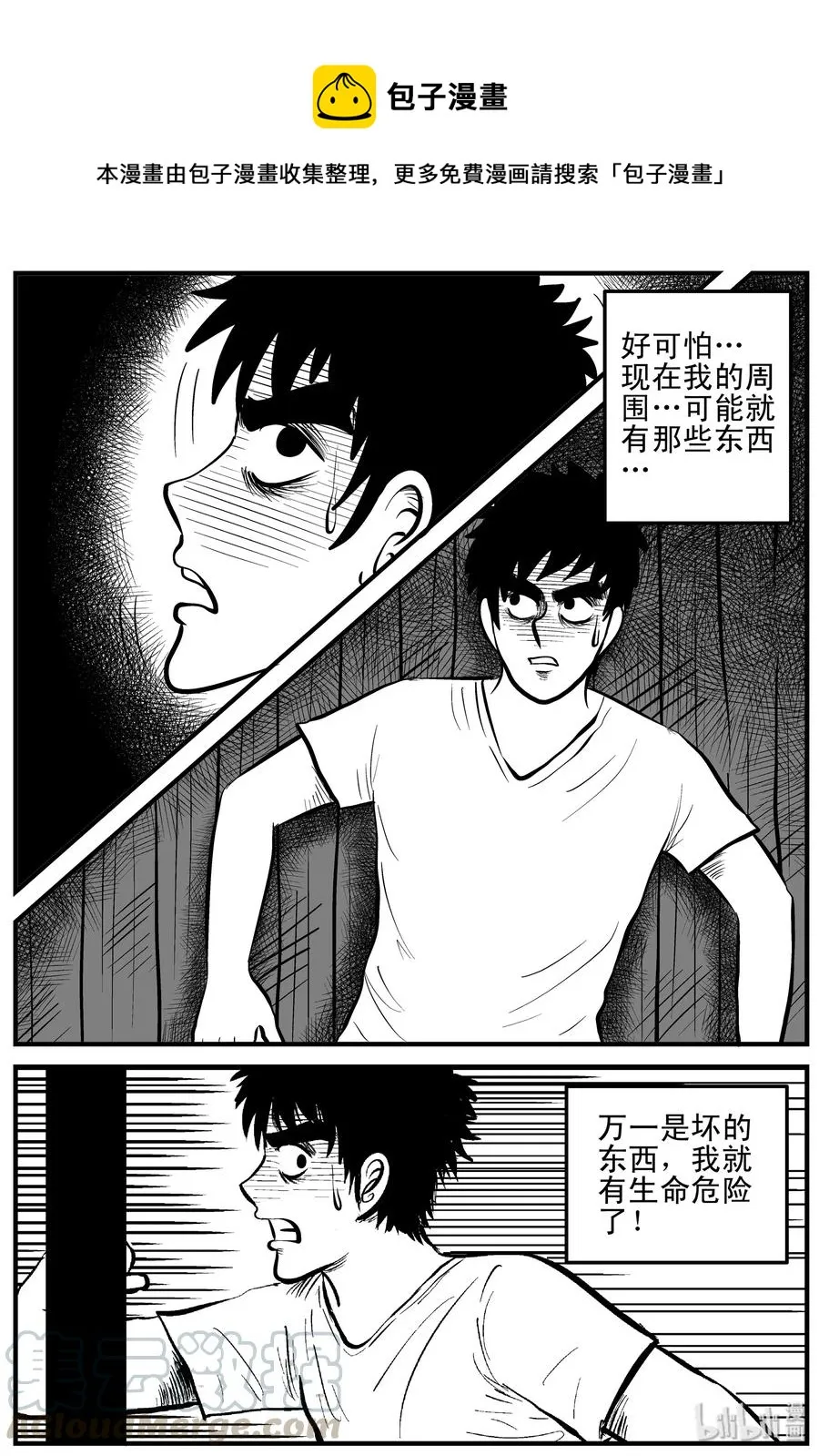 114 碟仙（2） 第1页