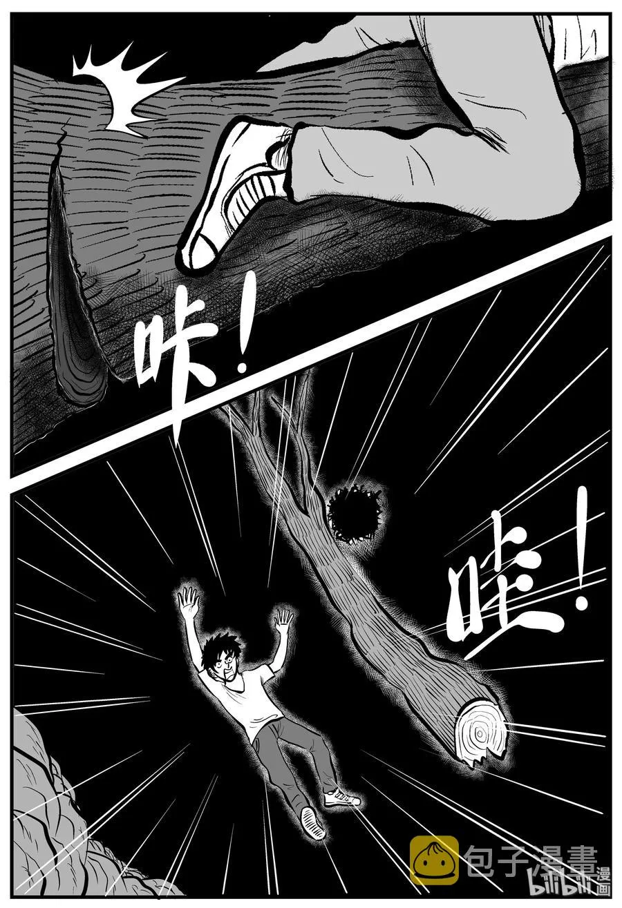 114 碟仙（2） 第6页