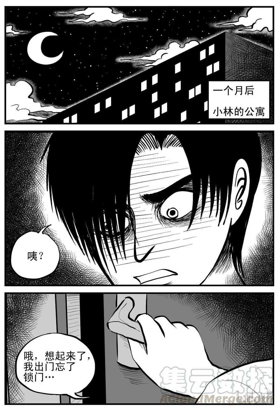 114 碟仙（2） 第7页