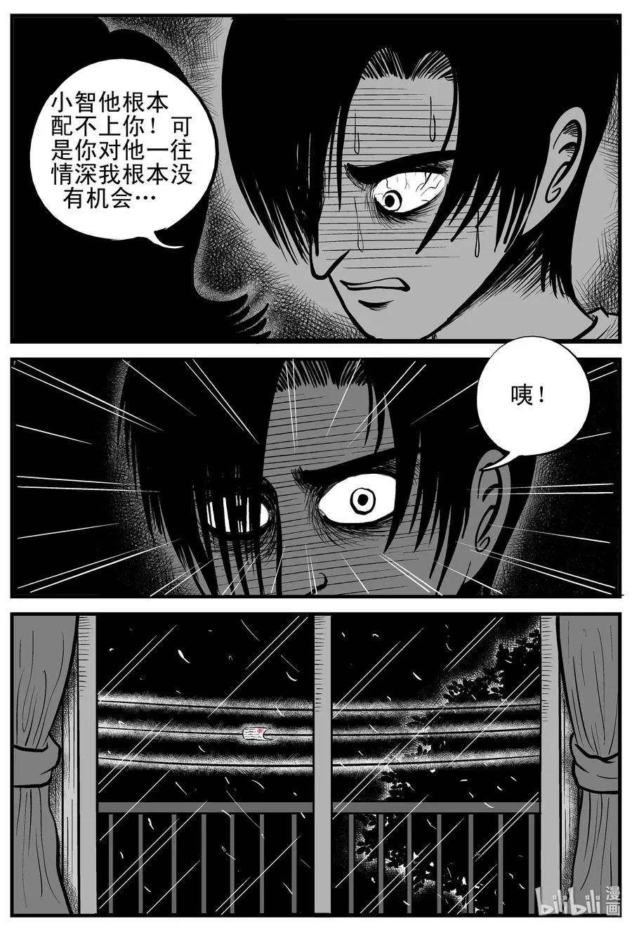 114 碟仙（2） 第12页