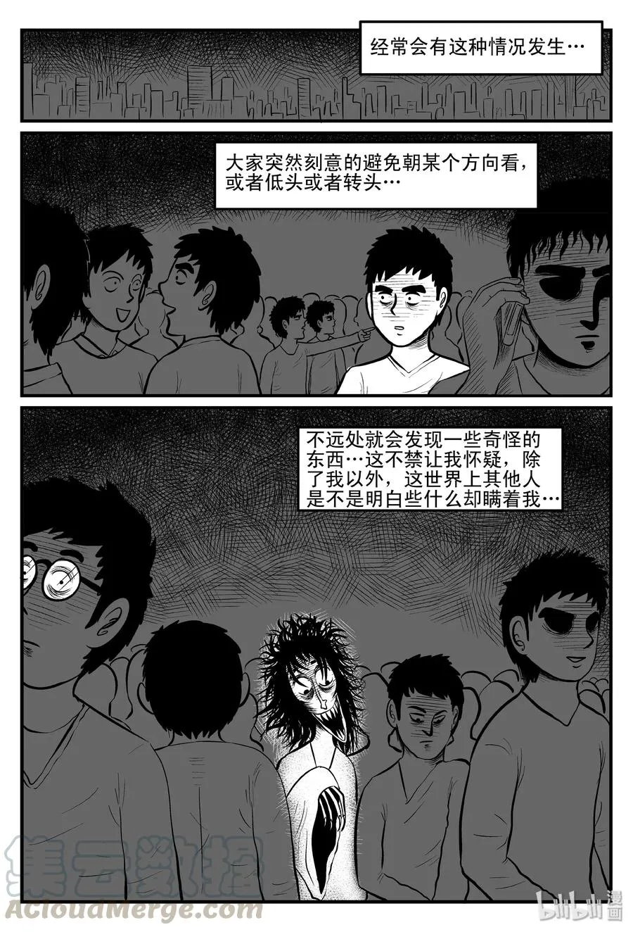 080 一分钟怪异故事（6） 第16页