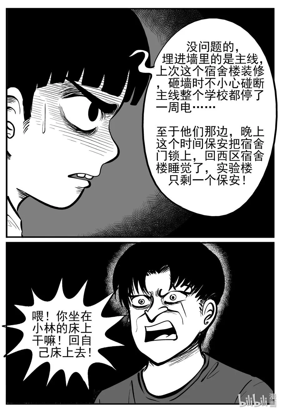 142 无声谷（9） 第2页