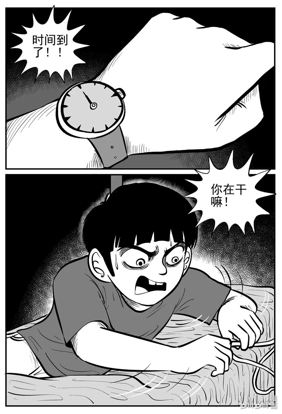 142 无声谷（9） 第3页