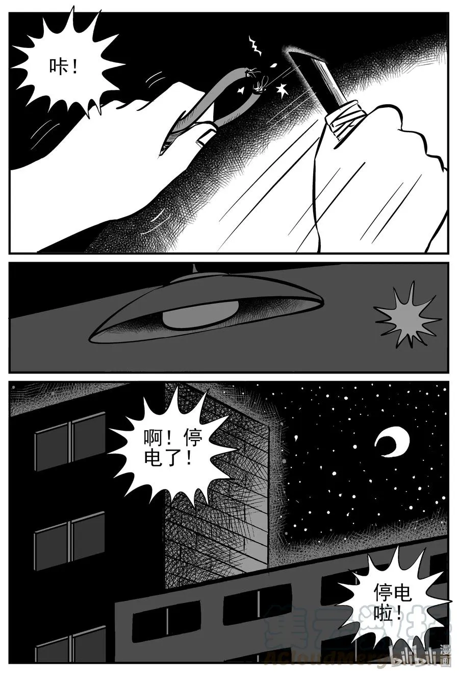 142 无声谷（9） 第4页