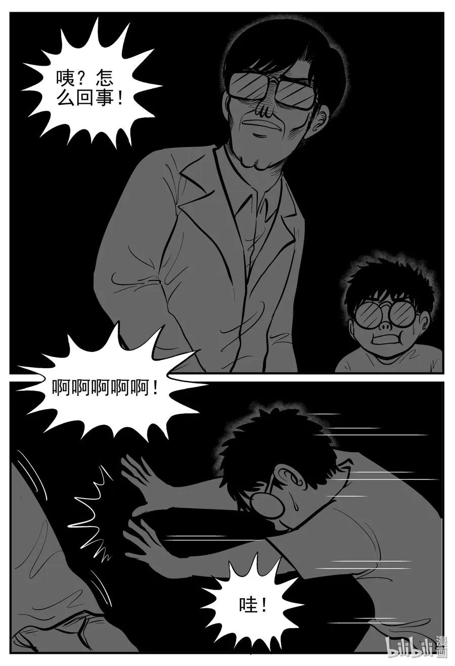 142 无声谷（9） 第5页