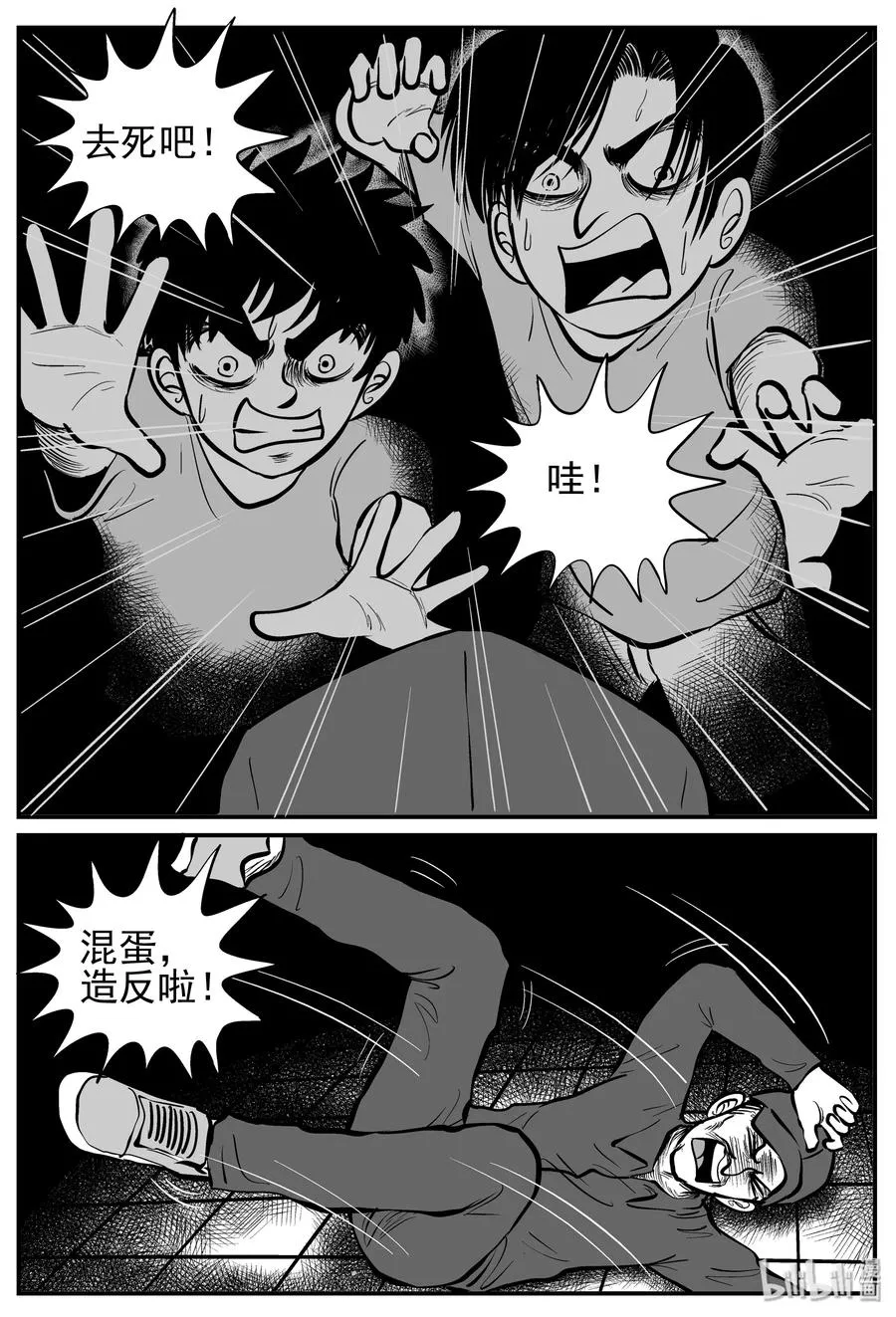 142 无声谷（9） 第6页