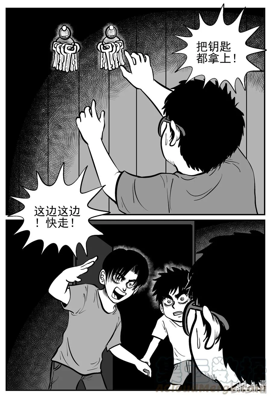 142 无声谷（9） 第7页