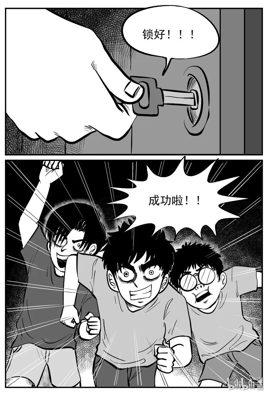 142 无声谷（9） 第8页