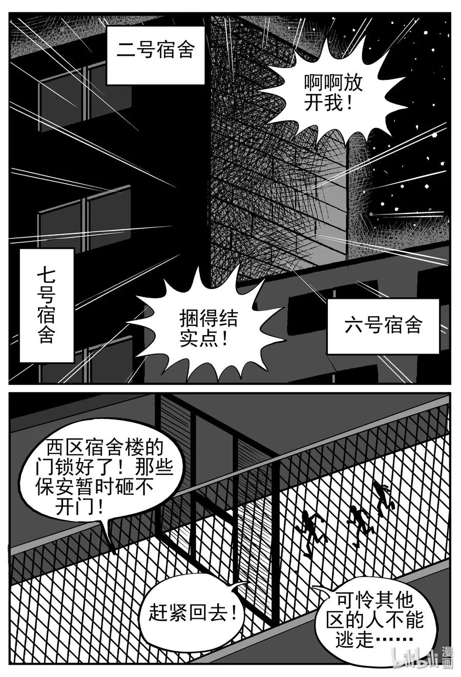 142 无声谷（9） 第11页