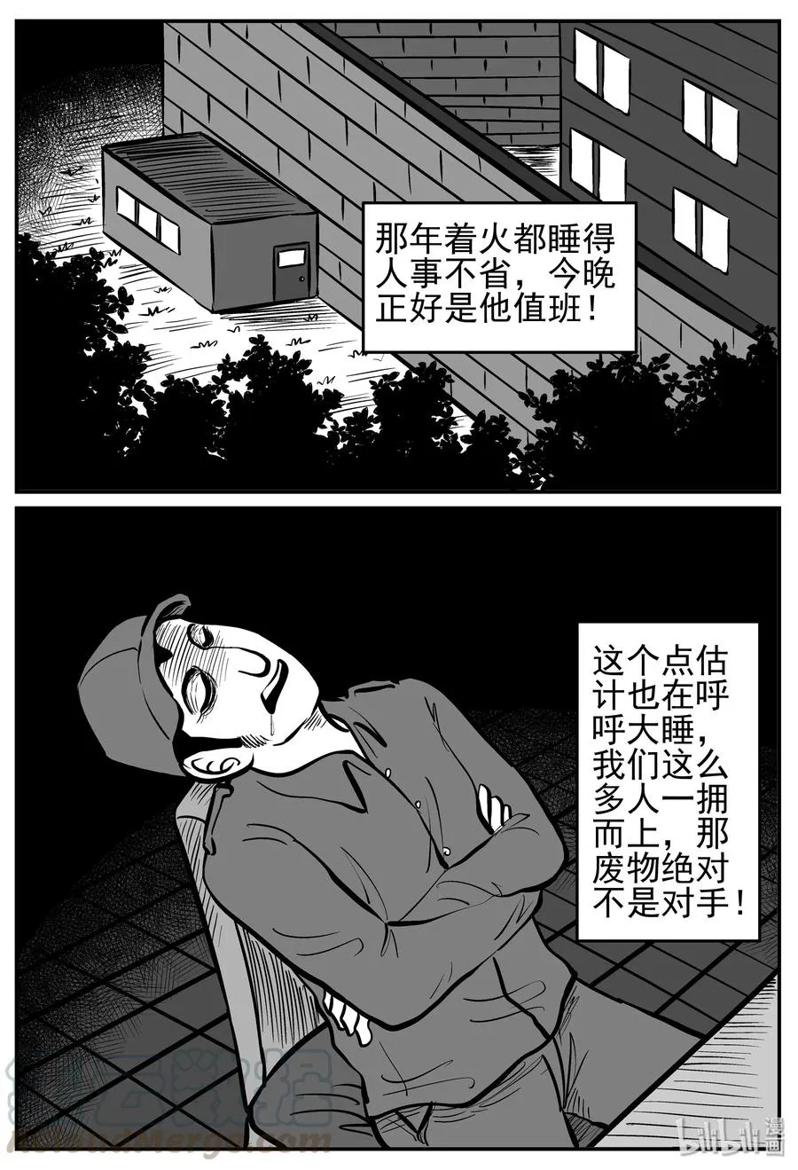 142 无声谷（9） 第13页