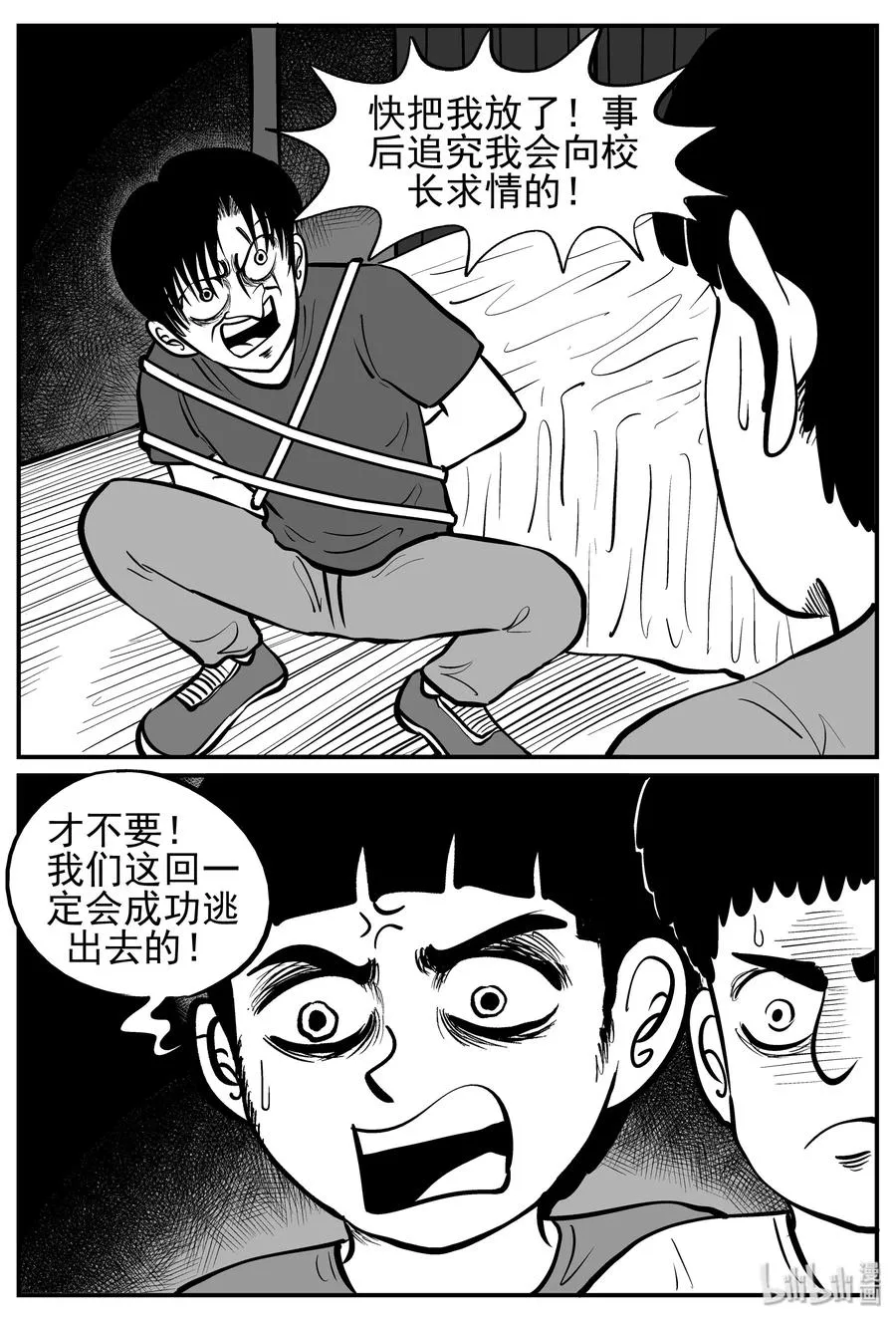 142 无声谷（9） 第14页