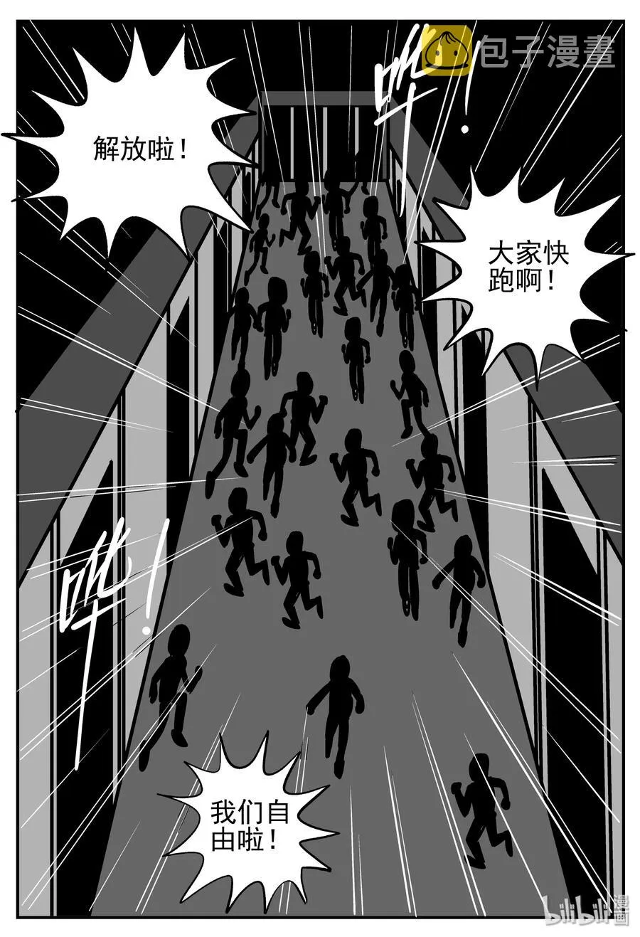 142 无声谷（9） 第17页