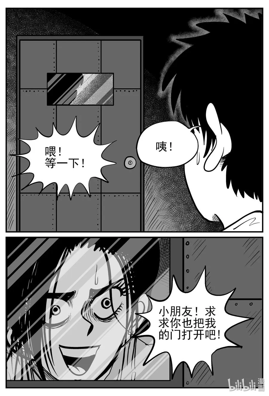 142 无声谷（9） 第18页