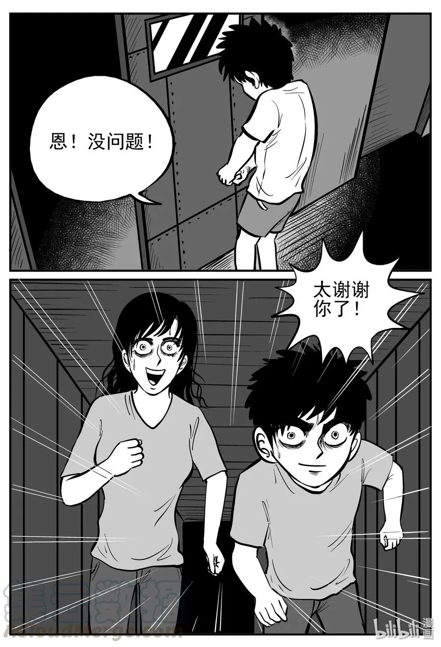 142 无声谷（9） 第19页