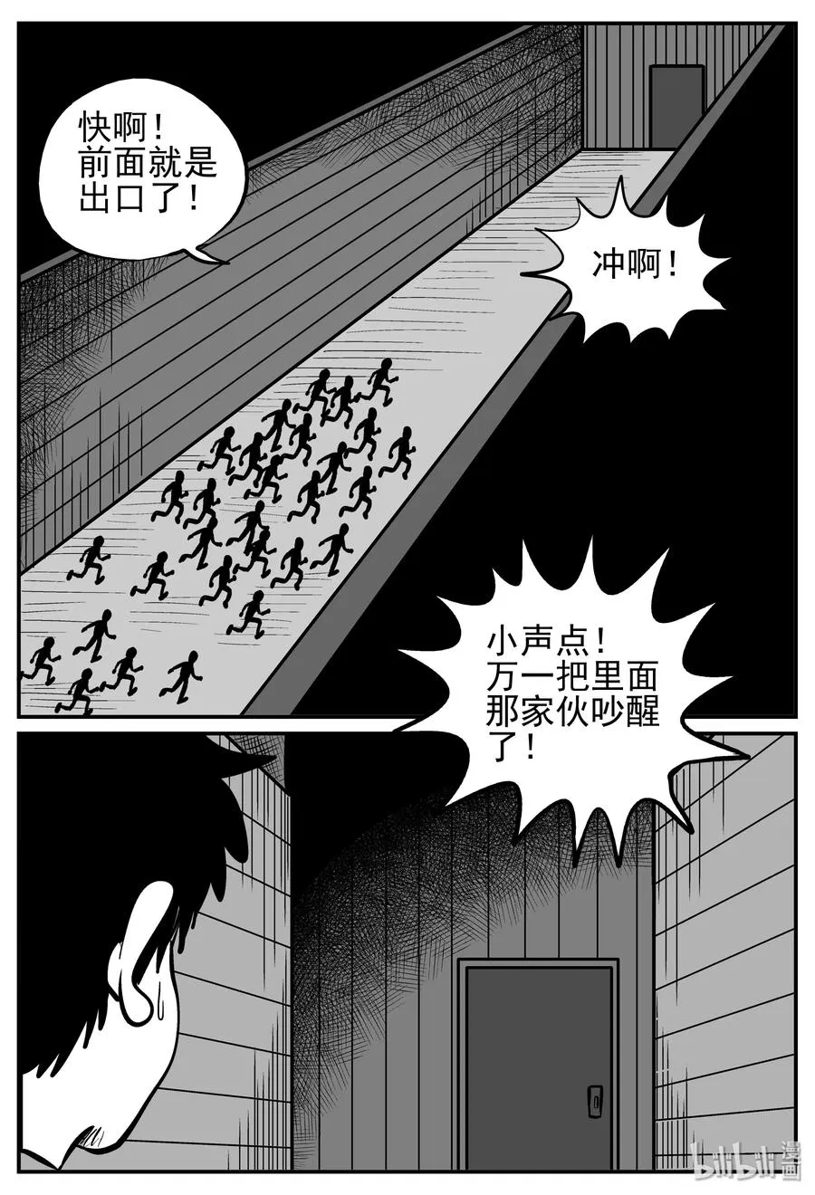 142 无声谷（9） 第20页