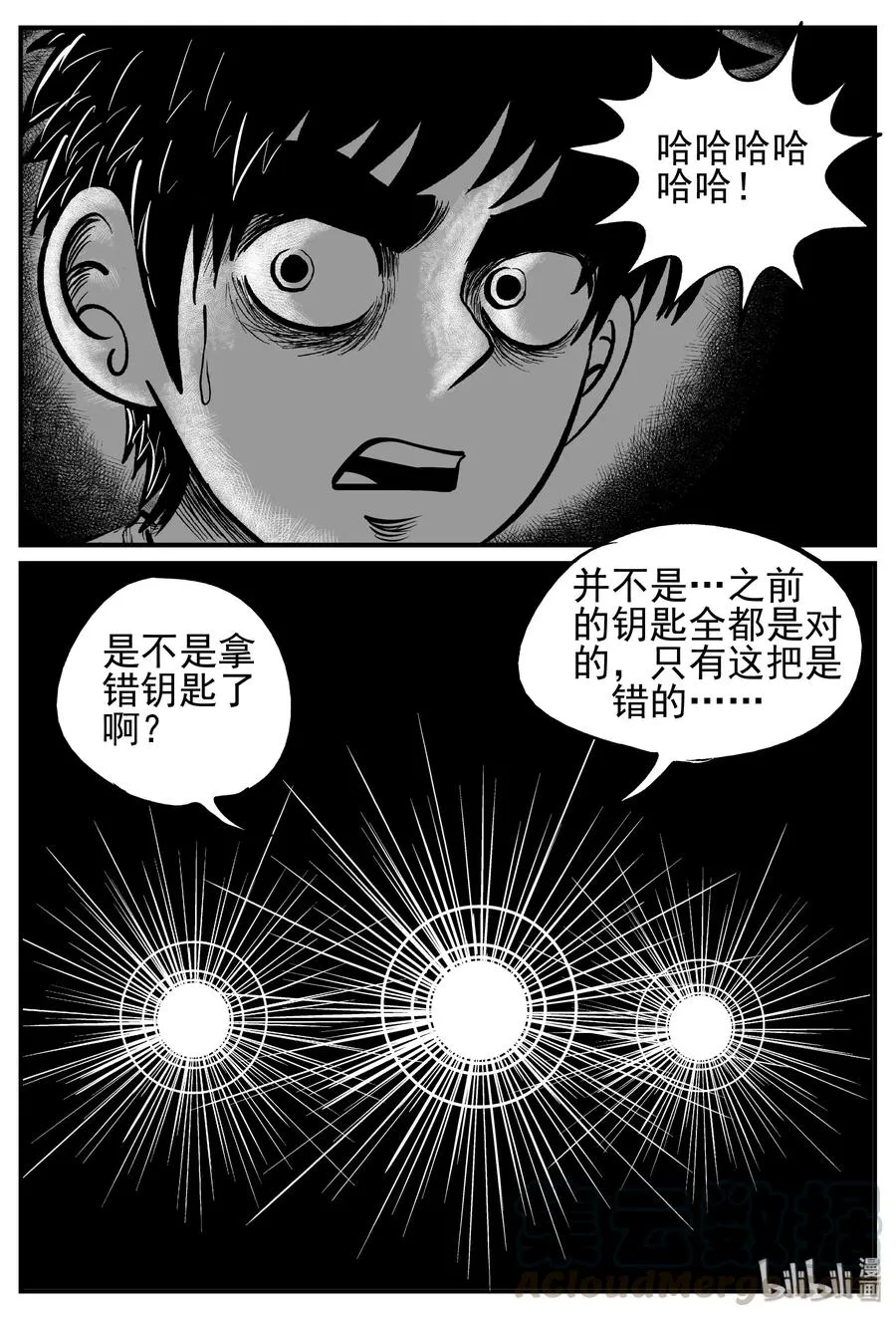 142 无声谷（9） 第22页