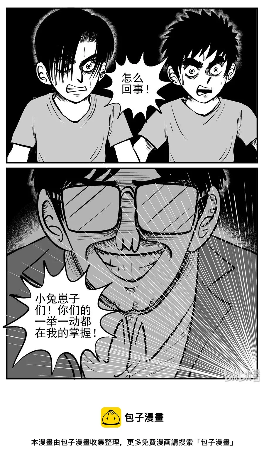 142 无声谷（9） 第23页