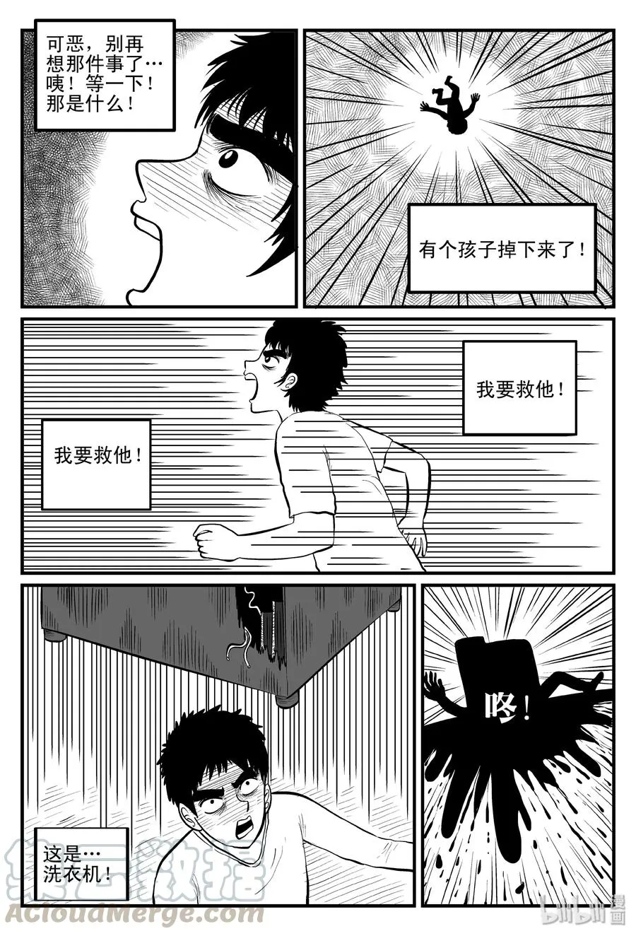 082 一分钟怪异故事（8） 第25页
