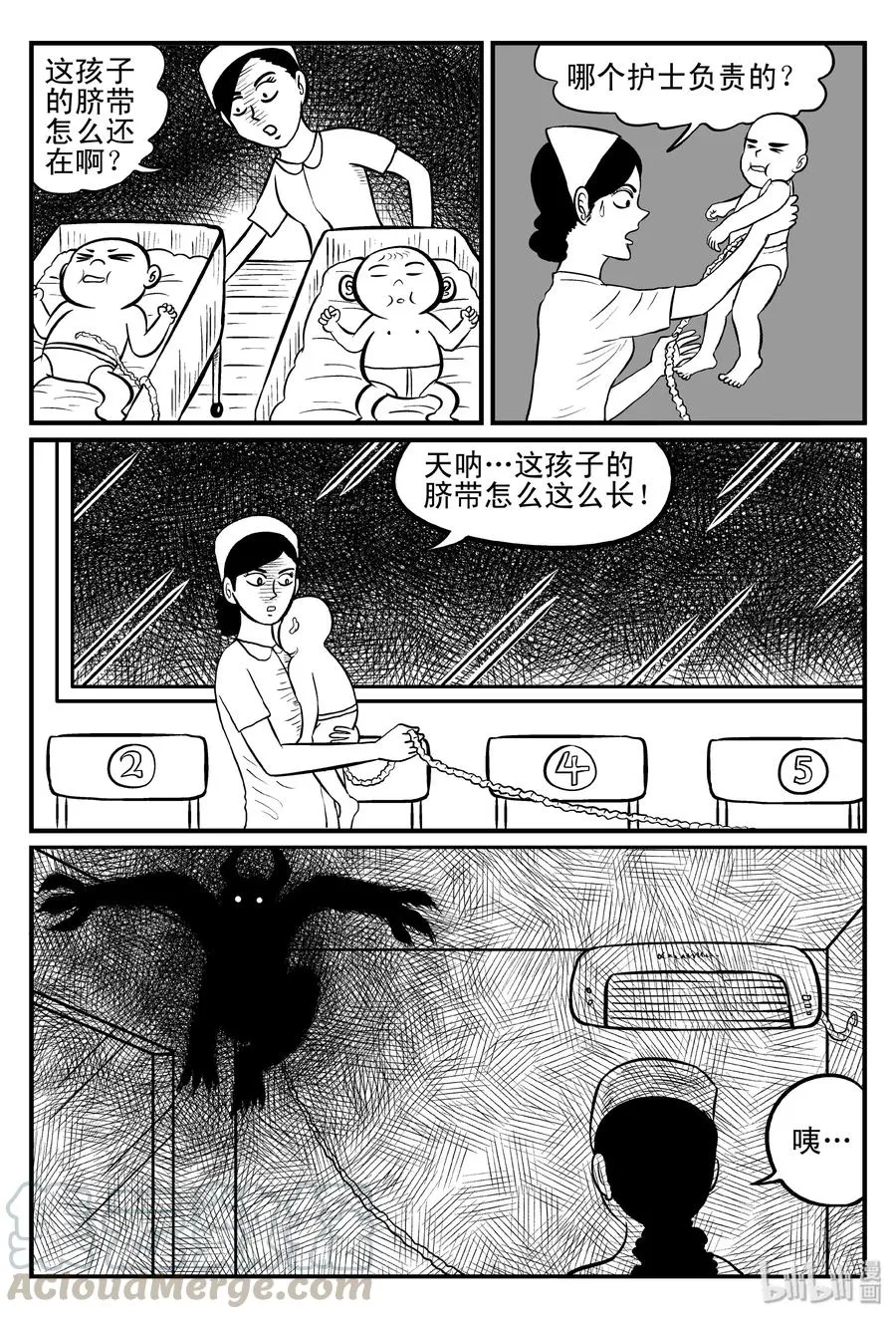 076 一分钟怪异故事（2） 第4页