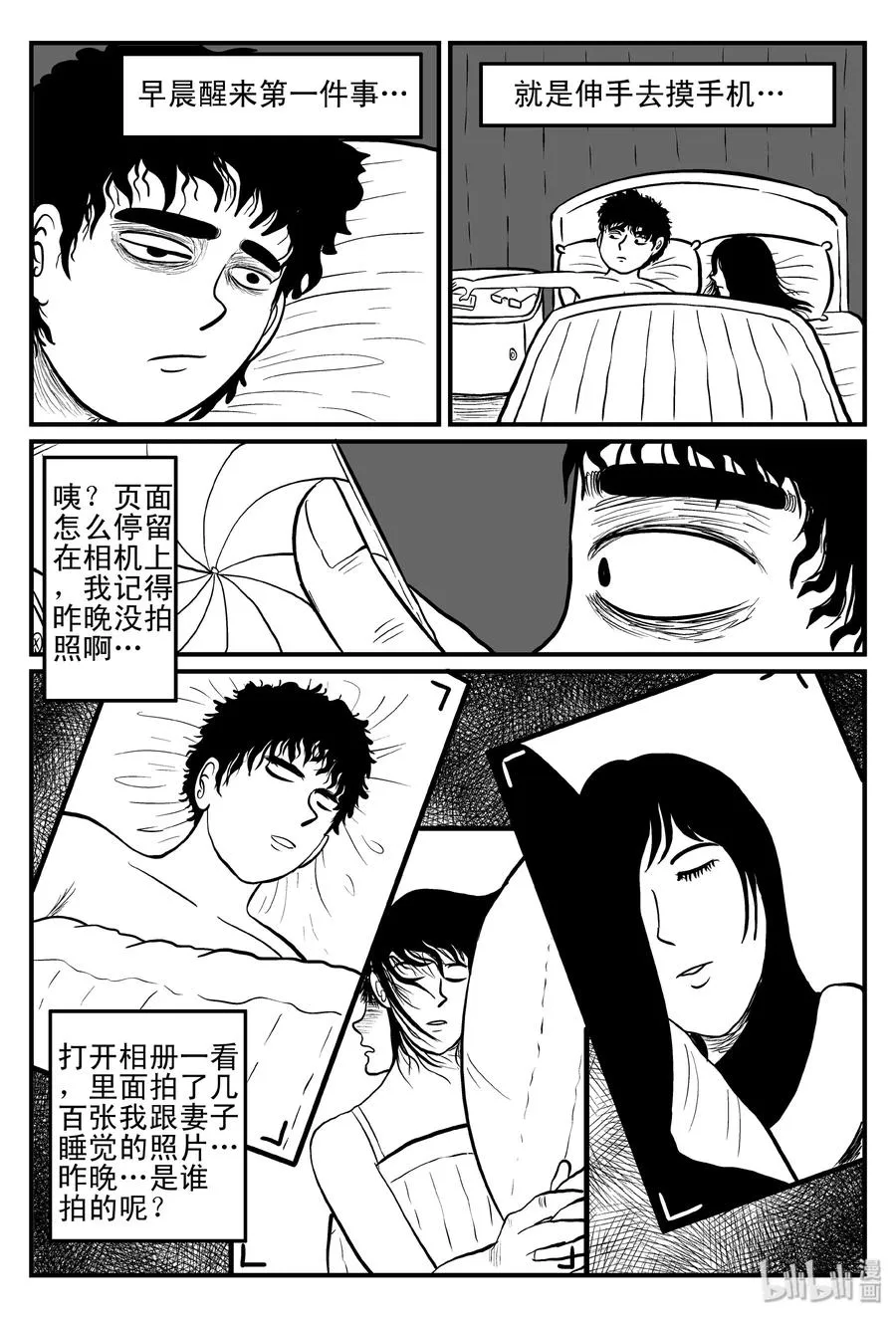 076 一分钟怪异故事（2） 第6页
