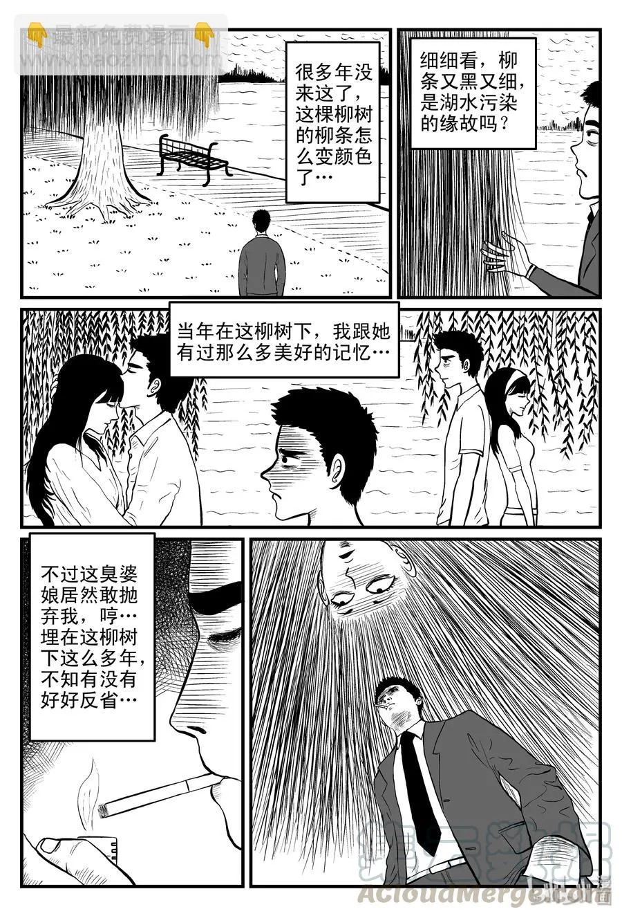 076 一分钟怪异故事（2） 第16页