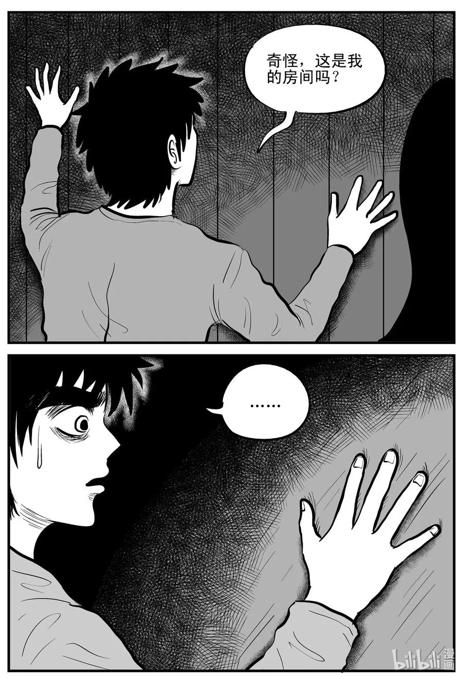 186 三人行（3） 第2页