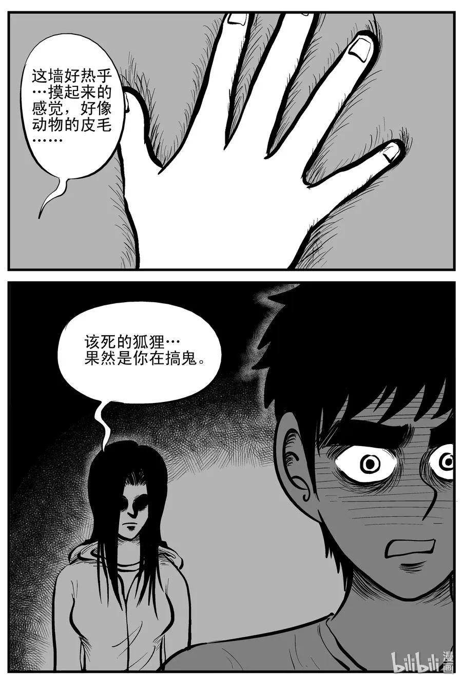 186 三人行（3） 第3页