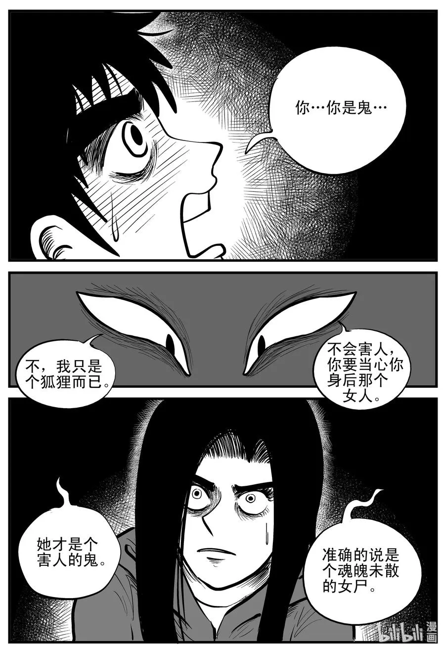 186 三人行（3） 第5页