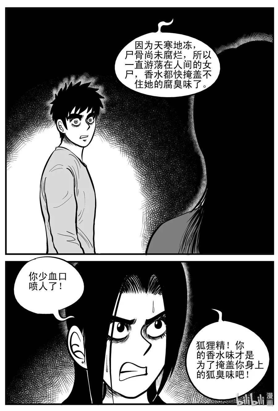 186 三人行（3） 第6页