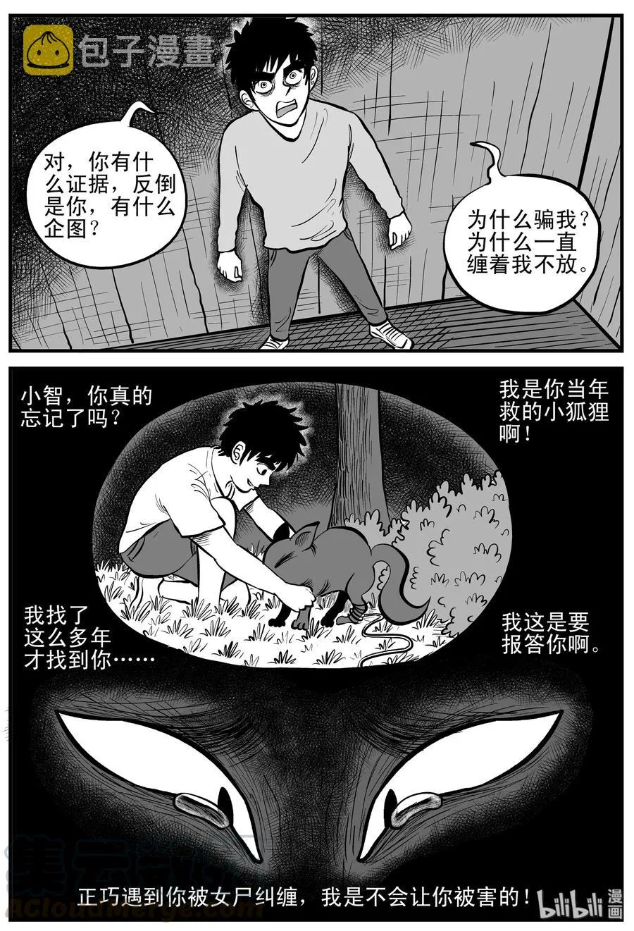186 三人行（3） 第7页