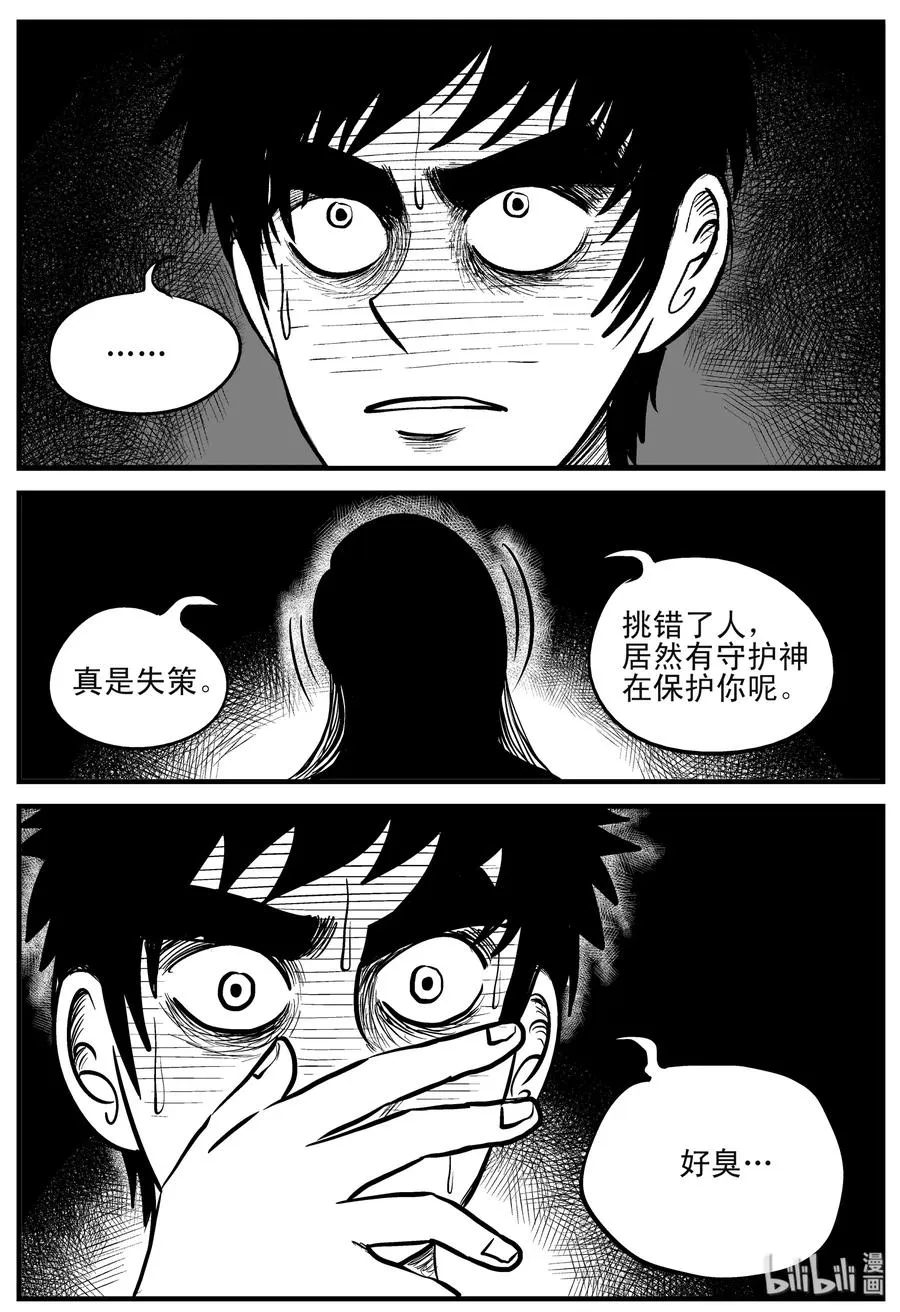 186 三人行（3） 第8页