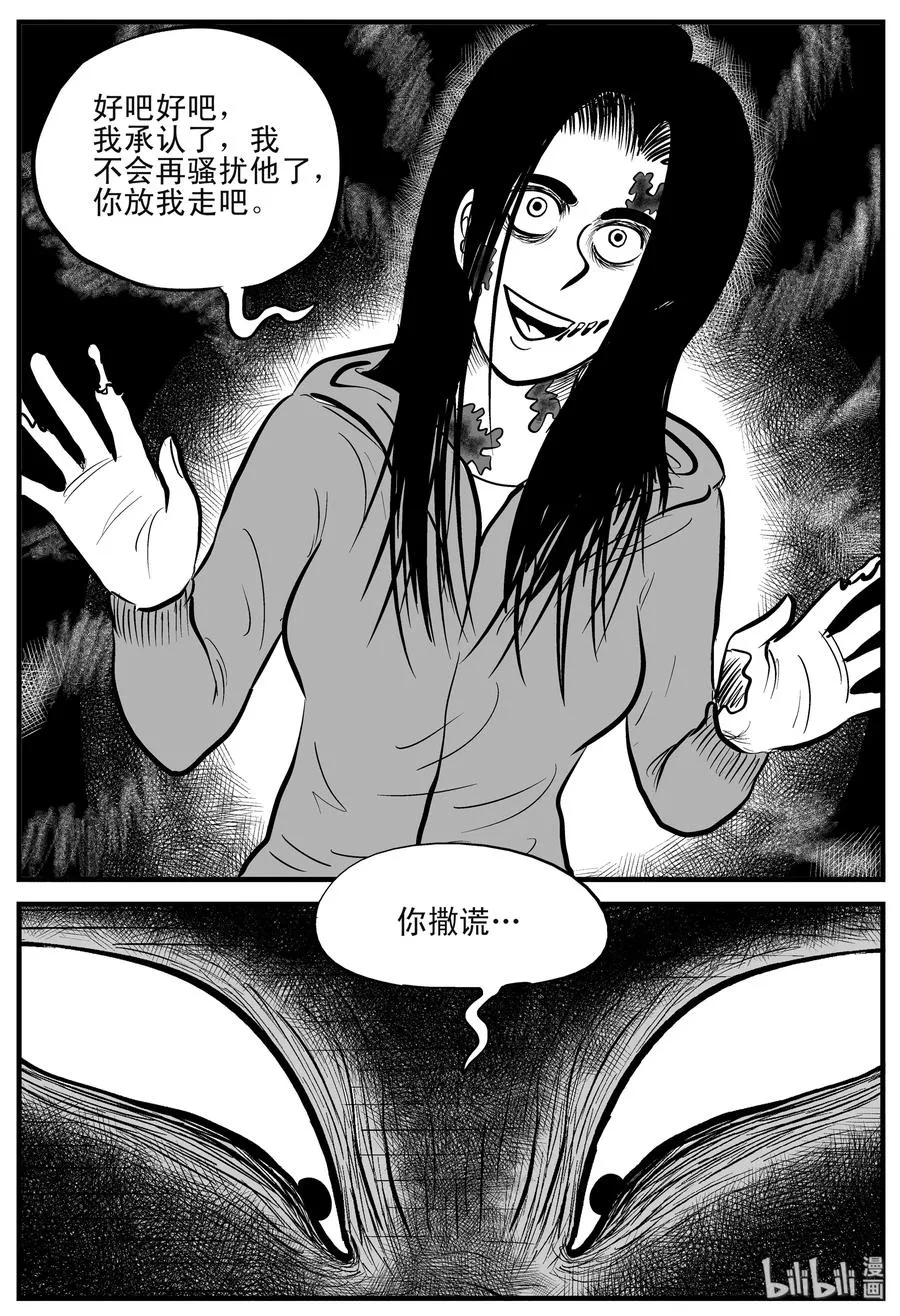 186 三人行（3） 第9页
