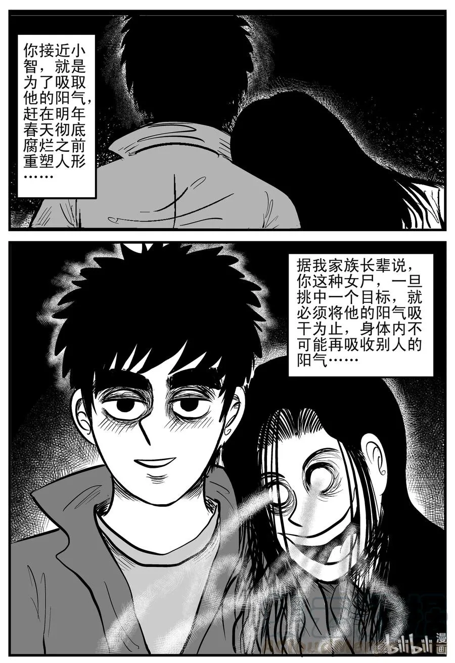 186 三人行（3） 第10页